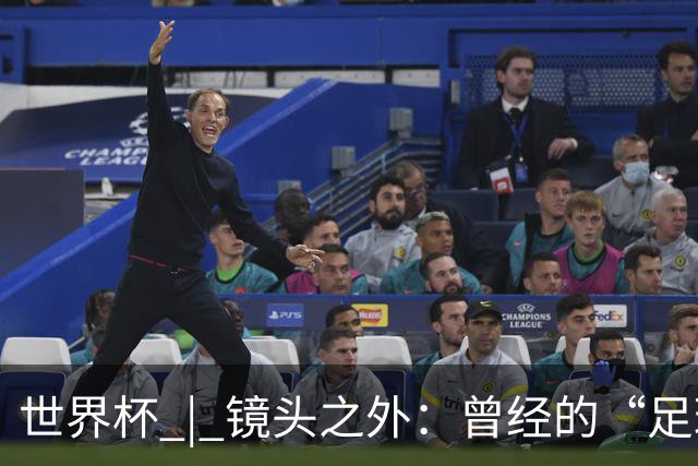 世界杯 | 镜头之外：曾经的“足球荒漠”加拿大，为何进步神速？