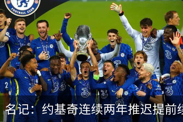 名记：约基奇连续两年推迟提前续约 给掘金带来了从未有过的压力